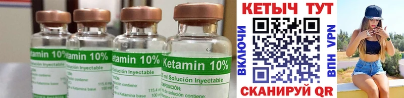Кетамин ketamine  Купить где  Данков 
