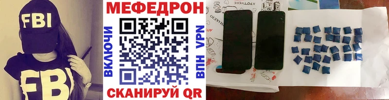 Меф мяу мяу кристаллы Данков