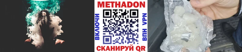 МЕТАДОН VHQ  Купить где  Данков 